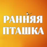 Ранняя пташка - Erkenci Kuş