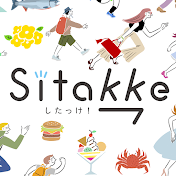 Sitakke（したっけ）