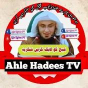 Ahle Hadees TV