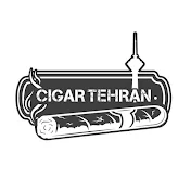 سیگار تهران