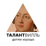 Талантвилль - инновационные образовательные центры