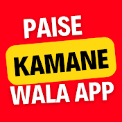 Paise Kamane Wala App