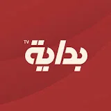 Bedaya TV l قناة بداية الفضائية