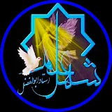 استادابوالفضل   shahre_ellm     شهرعلم