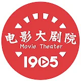 电影大剧院 1905 Movie Theater