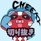 CHEEKYを推したい【公認切り抜き】