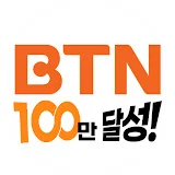 한국불교 대표방송 BTN