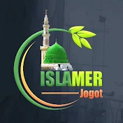 Islamer Jogot