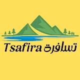 تسافرة Tsafira