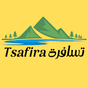 تسافرة Tsafira