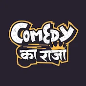 Comedy Ka Raja
