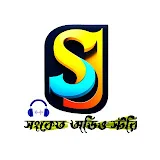 SANKET AUDIO STORY