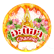 อะนีฆา channel