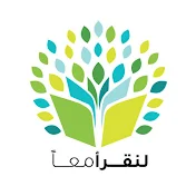 لنقرأ معا