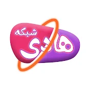 شبکه کودک هادی - Hadi kids TV