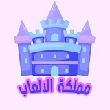 مملكة الالعاب[ fall guys moments]Kingdom of games