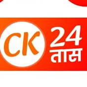 CK 24 taas