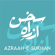 Azrah-E-Sukhan