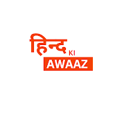 Hind Ki Awaaz