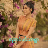 Tay Chit Thu - Topic