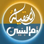Al-Aqila & Om-AlBaneen Tv