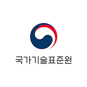 국가기술표준원