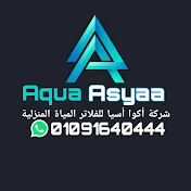 أكوا أسيا Aqua Asyaa