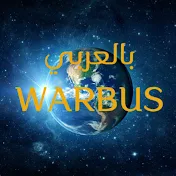 WARBUS بالعربي