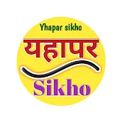 Yhapar Sikho