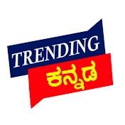 Trending Kannada