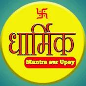 Dharmik Mantra Upay