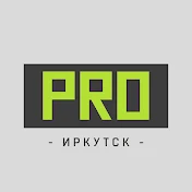 PROТАНЦЫ Иркутск