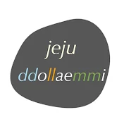 제주똘래미들 jeju_ddollaemmi