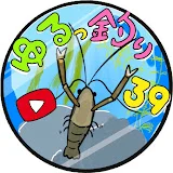 ゆるっ釣り39【園芸やアクアリウムも好き】