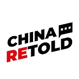 China Retold 中國故事