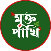 MUKTO PAKHI