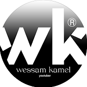 وسام كامل ــ wessam kamel