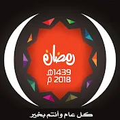 رمضانك احلي مع عاطف