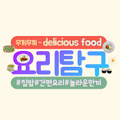 우끼우끼 Ukiuki Delicious food