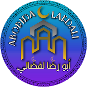 aborida lafdali - أبو رضى لفضالي