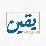 Yaqeen يقين