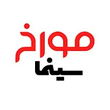 cinemamovarekh احمدهاشمی