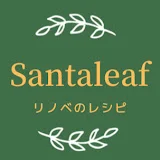 Santaleaf リノベのレシピ