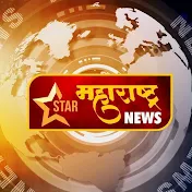 Star Maharashtra News