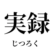 ドキュメントJP