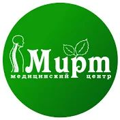 Многопрофильный медицинский центр МИРТ