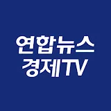 연합뉴스경제TV