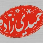 Hamidizadeh calligraphy