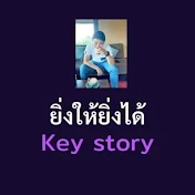 key story