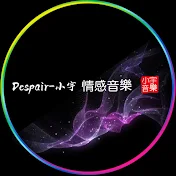 Despair-小宇